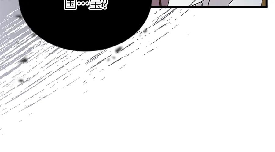 《复仇千金的第二人生》第87话 配药 第110页