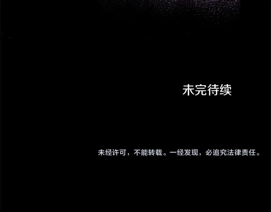 《复仇千金的第二人生》第87话 配药 第151页