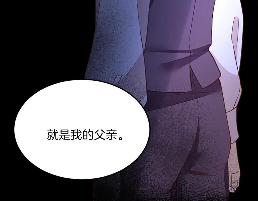 《复仇千金的第二人生》第87话 配药 第150页