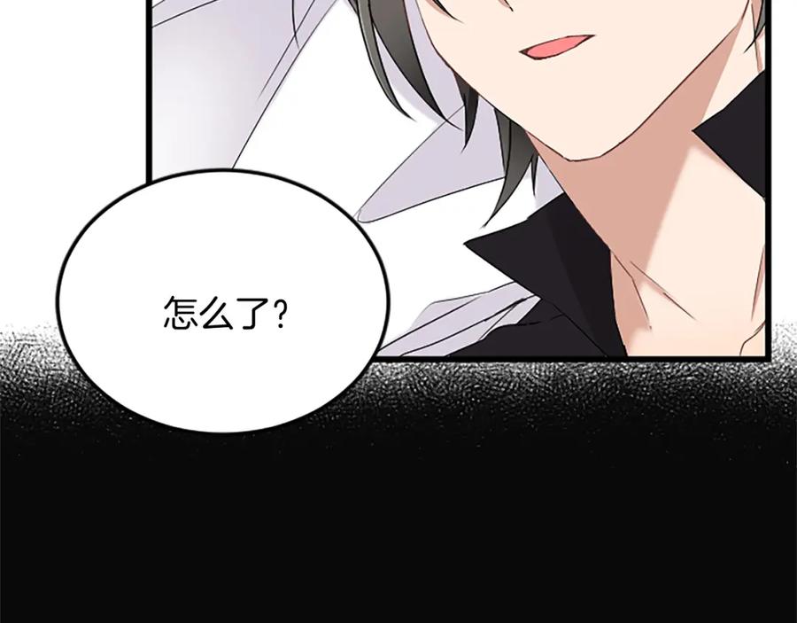 《复仇千金的第二人生》第87话 配药 第126页