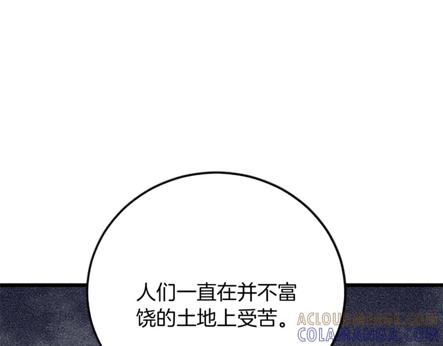 《复仇千金的第二人生》第88话 赎罪 第141页