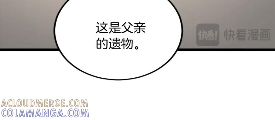 《复仇千金的第二人生》第88话 赎罪 第65页