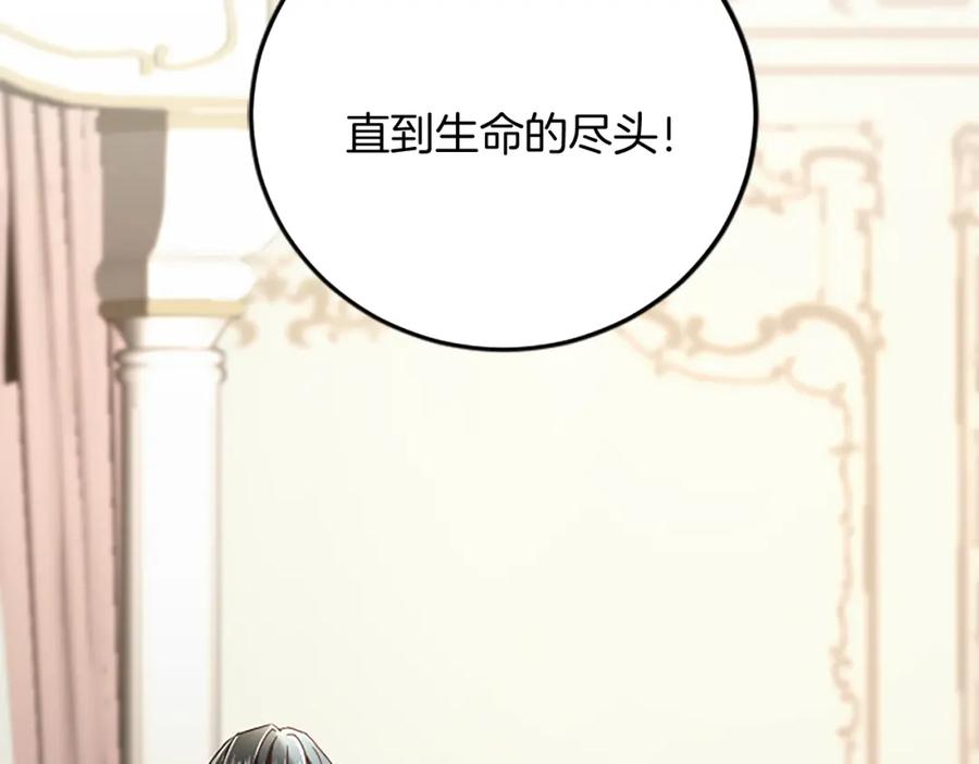 《复仇千金的第二人生》第88话 赎罪 第182页