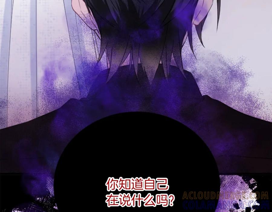 《复仇千金的第二人生》第88话 赎罪 第21页