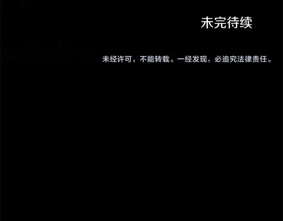 《复仇千金的第二人生》第88话 赎罪 第199页