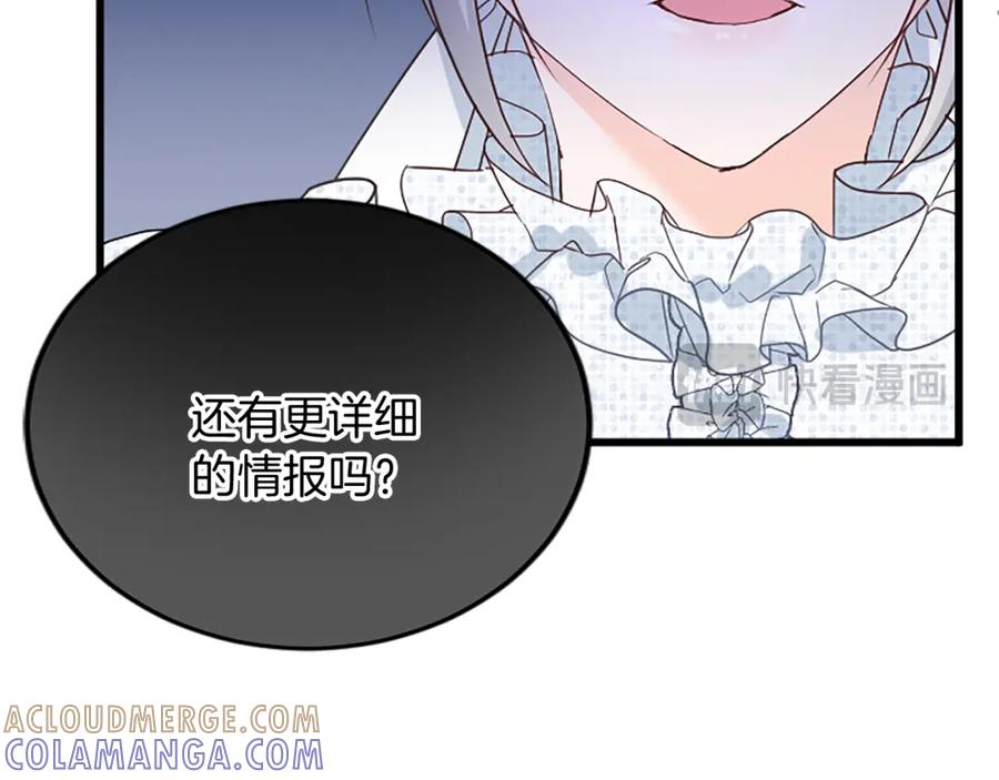 《复仇千金的第二人生》第88话 赎罪 第93页