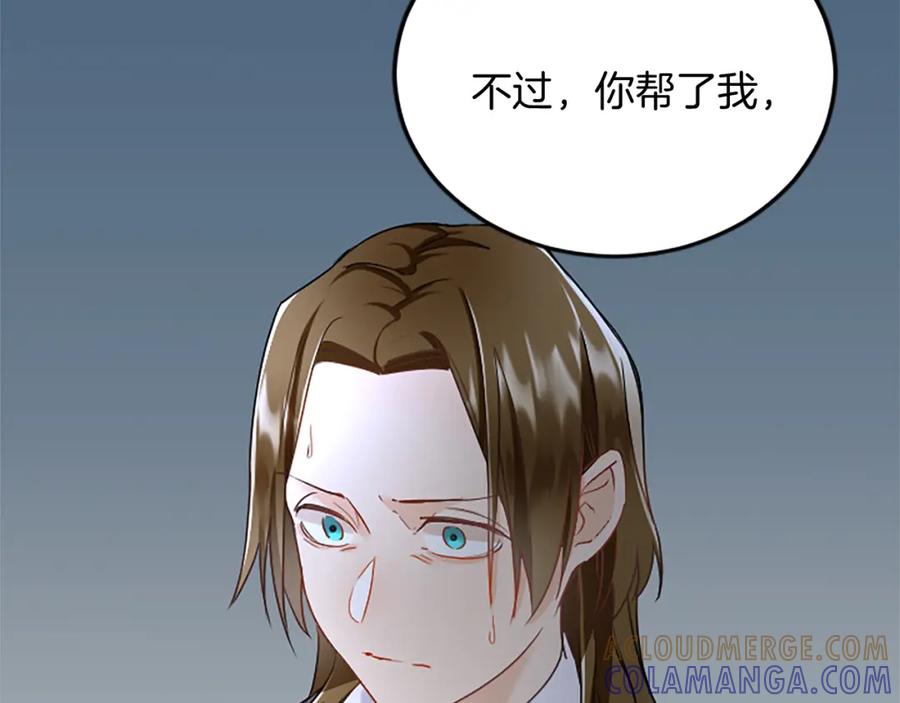 《复仇千金的第二人生》第88话 赎罪 第157页