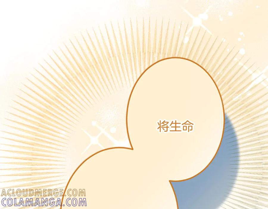 《复仇千金的第二人生》第88话 赎罪 第169页