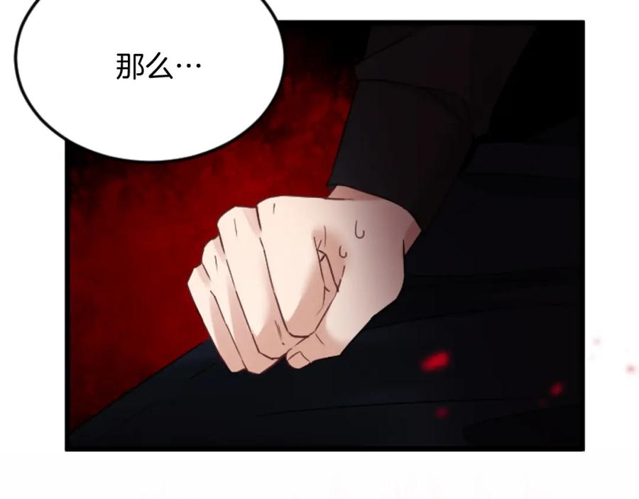 《复仇千金的第二人生》第88话 赎罪 第36页