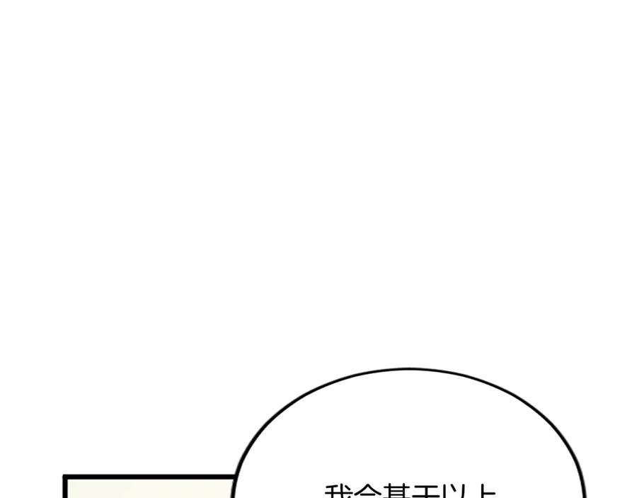 《复仇千金的第二人生》第88话 赎罪 第160页