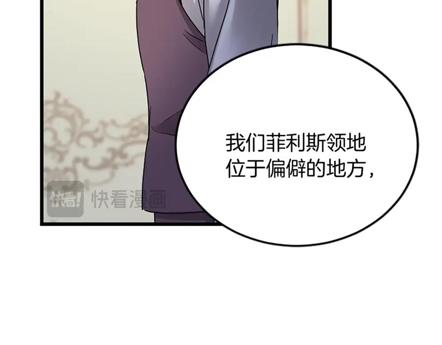 《复仇千金的第二人生》第88话 赎罪 第140页