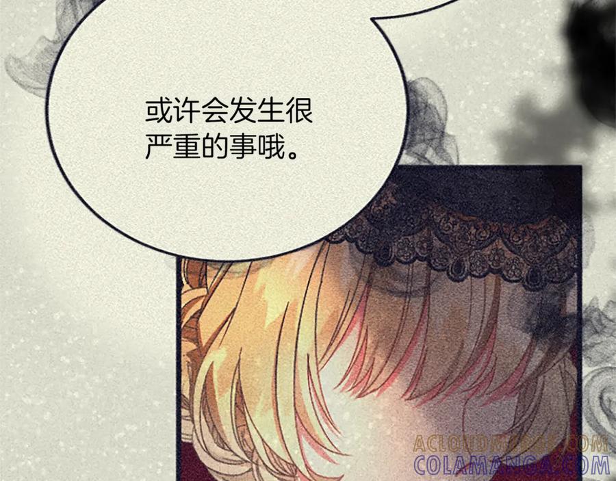 《复仇千金的第二人生》第88话 赎罪 第85页