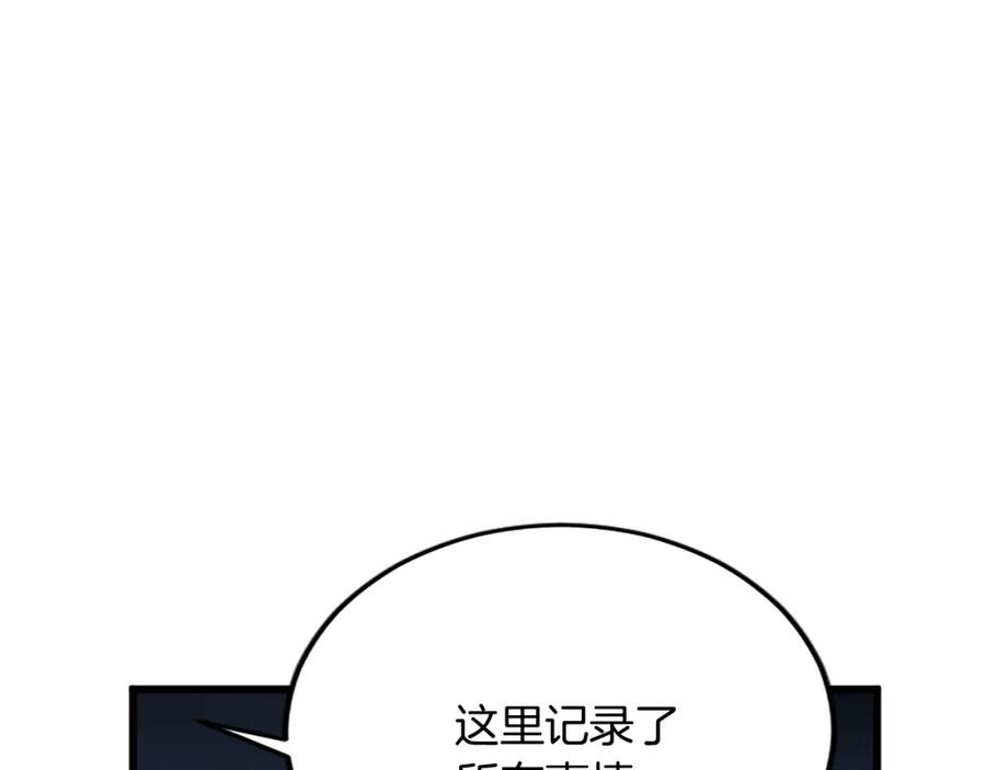 《复仇千金的第二人生》第88话 赎罪 第66页