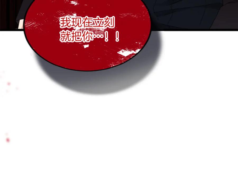 《复仇千金的第二人生》第88话 赎罪 第39页