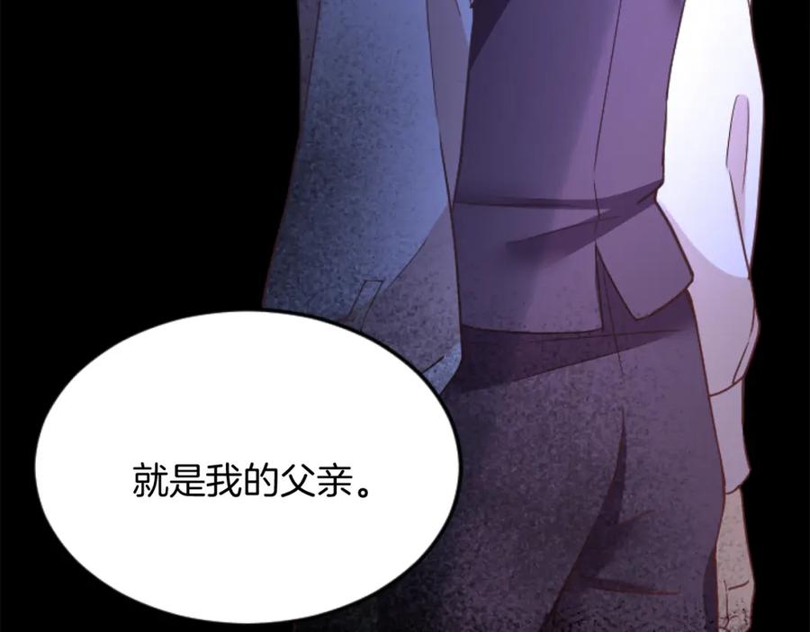 《复仇千金的第二人生》第88话 赎罪 第14页