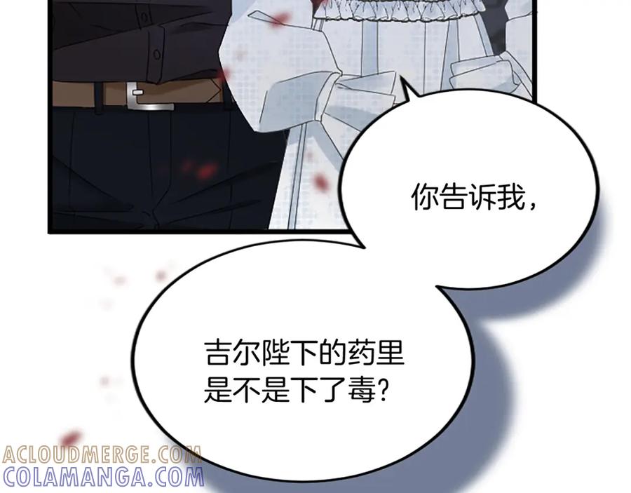 《复仇千金的第二人生》第88话 赎罪 第49页