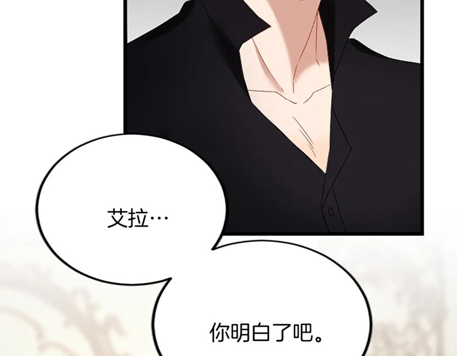 《复仇千金的第二人生》第88话 赎罪 第187页
