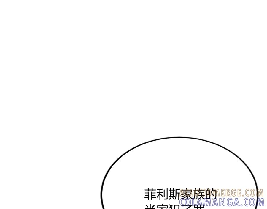《复仇千金的第二人生》第88话 赎罪 第153页
