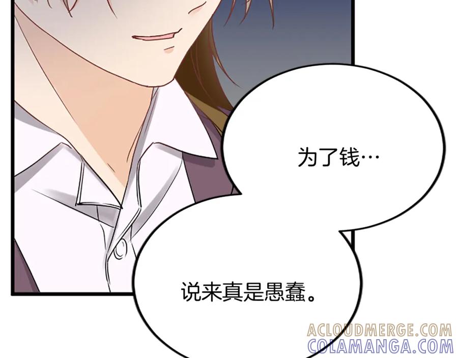 《复仇千金的第二人生》第88话 赎罪 第101页