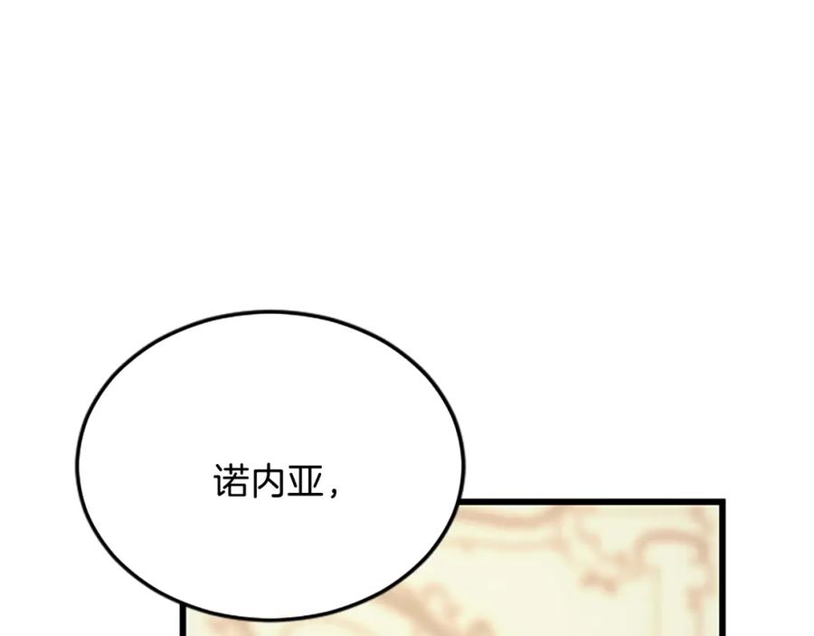 《复仇千金的第二人生》第88话 赎罪 第166页