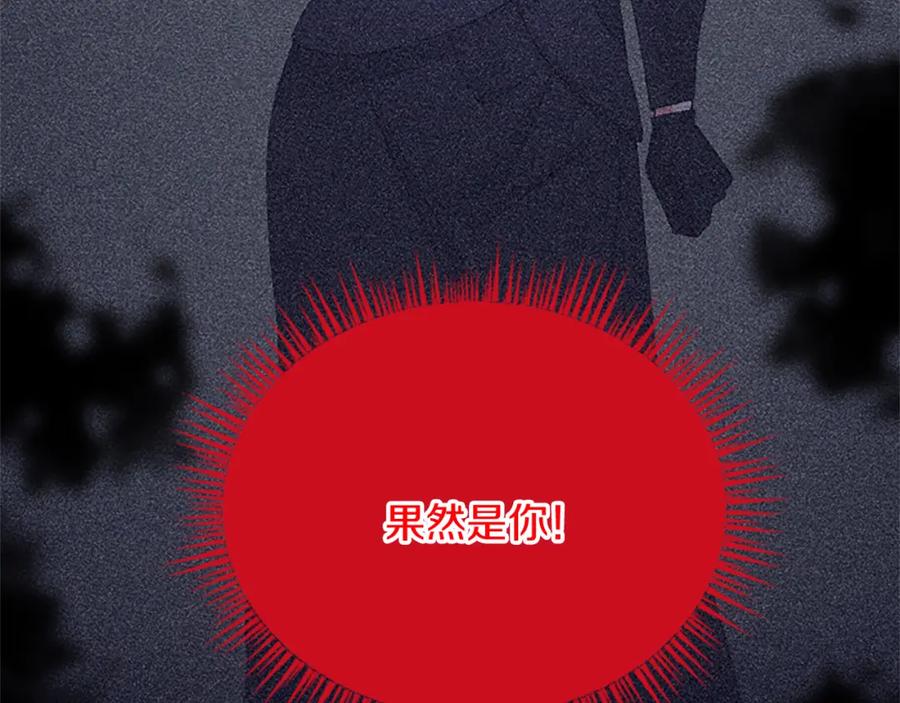《复仇千金的第二人生》第88话 赎罪 第90页