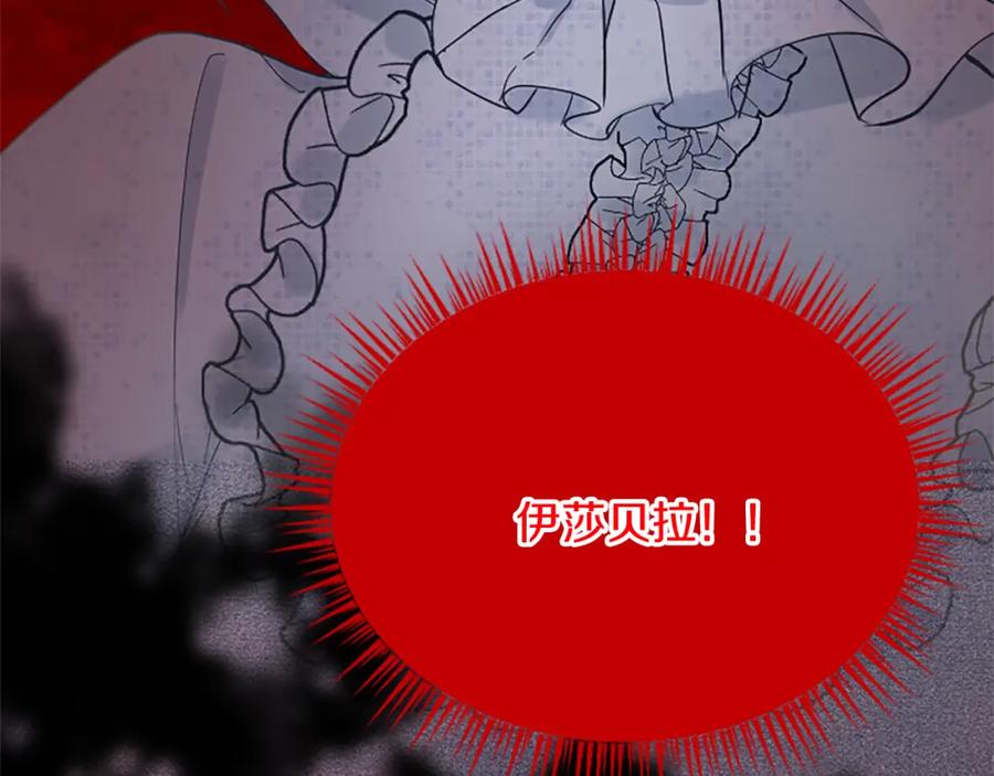《复仇千金的第二人生》第88话 赎罪 第83页