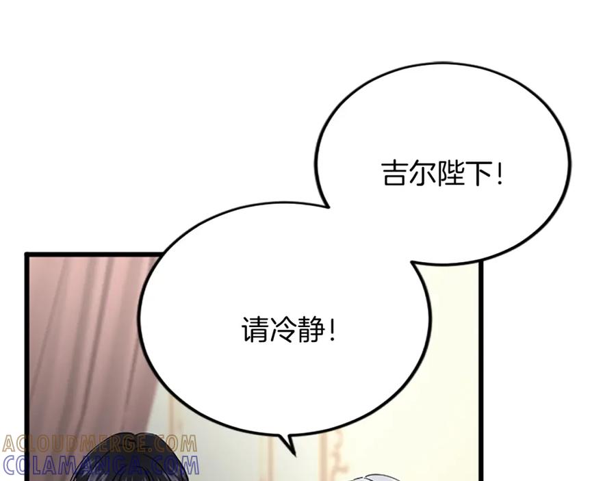 《复仇千金的第二人生》第88话 赎罪 第41页