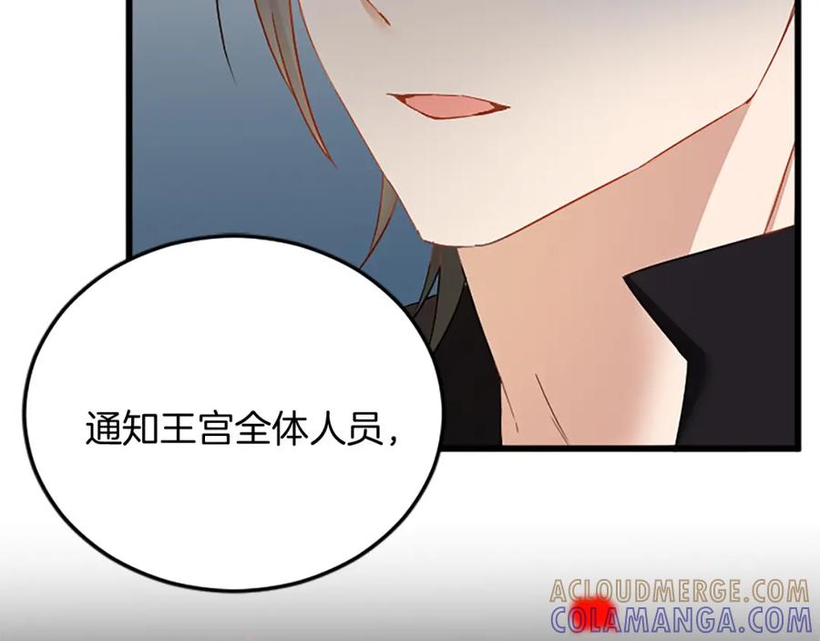 《复仇千金的第二人生》第88话 赎罪 第193页