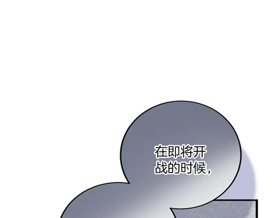 《复仇千金的第二人生》第89话 “解救”陛下 第154页