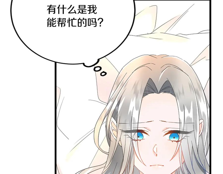 《复仇千金的第二人生》第89话 “解救”陛下 第135页