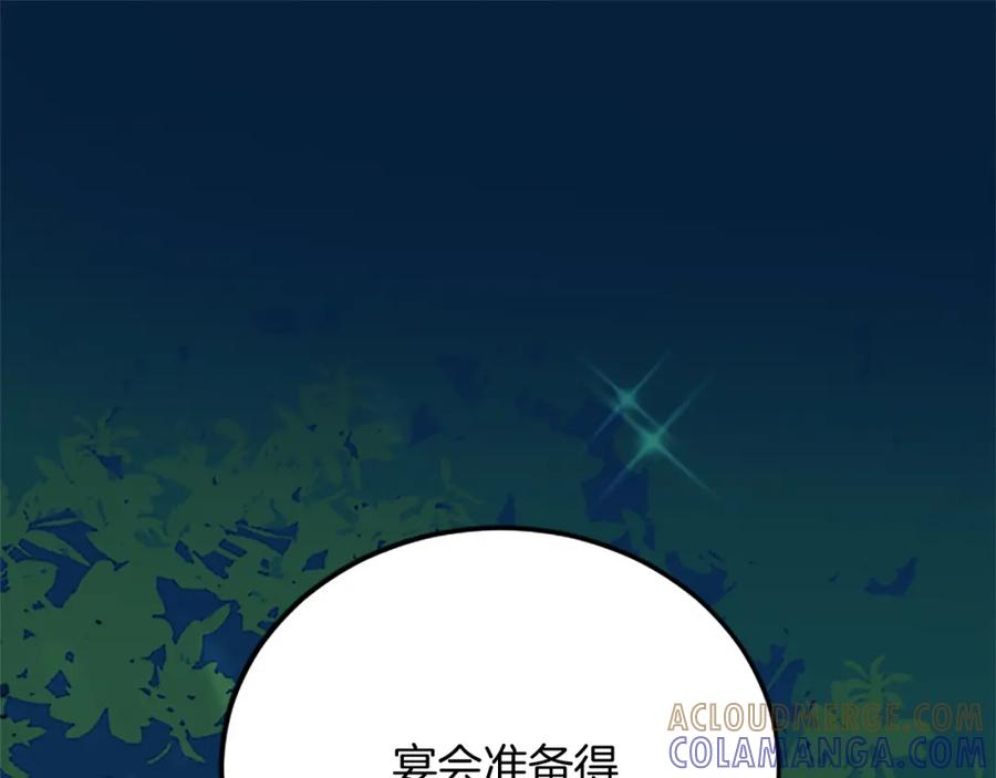 《复仇千金的第二人生》第89话 “解救”陛下 第5页
