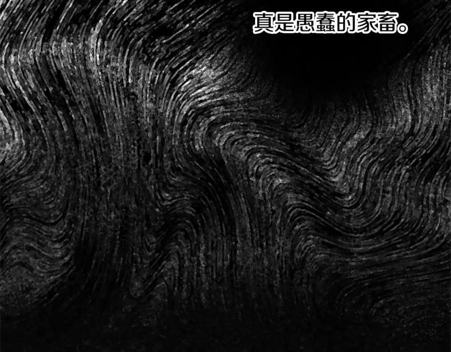 《复仇千金的第二人生》第89话 “解救”陛下 第123页