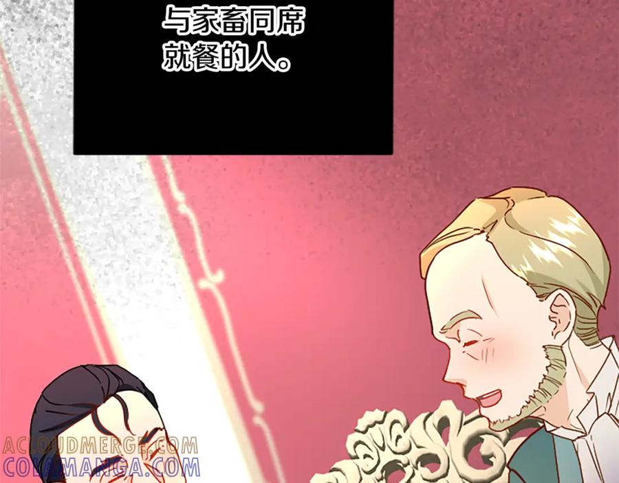 《复仇千金的第二人生》第89话 “解救”陛下 第125页