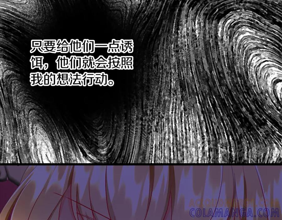 《复仇千金的第二人生》第89话 “解救”陛下 第121页