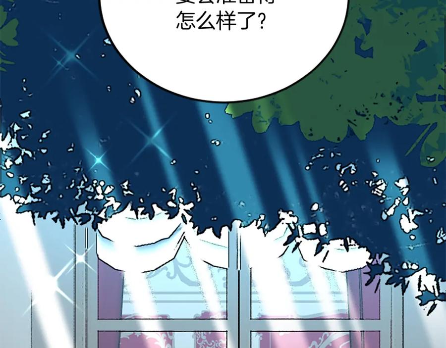 《复仇千金的第二人生》第89话 “解救”陛下 第6页