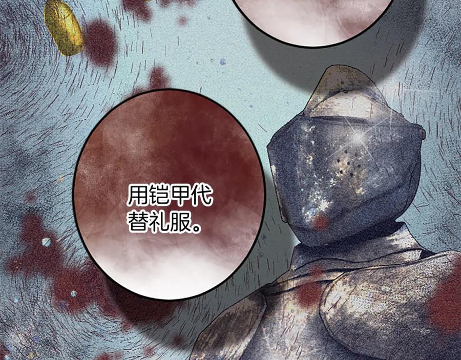《复仇千金的第二人生》第89话 “解救”陛下 第10页
