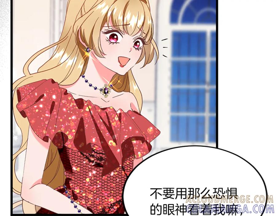 《复仇千金的第二人生》第89话 “解救”陛下 第33页