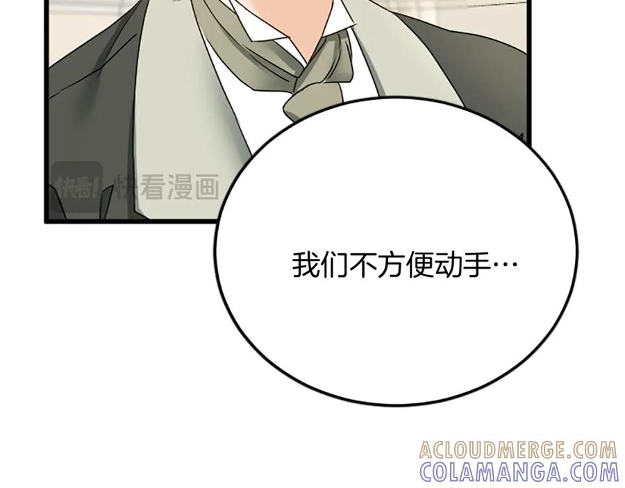 《复仇千金的第二人生》第89话 “解救”陛下 第49页