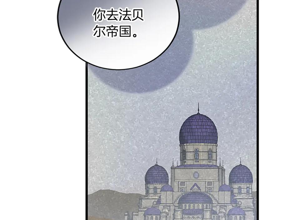 《复仇千金的第二人生》第89话 “解救”陛下 第155页