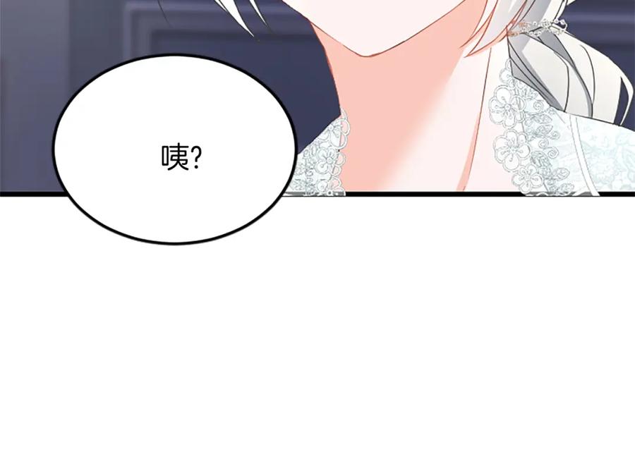 《复仇千金的第二人生》第89话 “解救”陛下 第158页