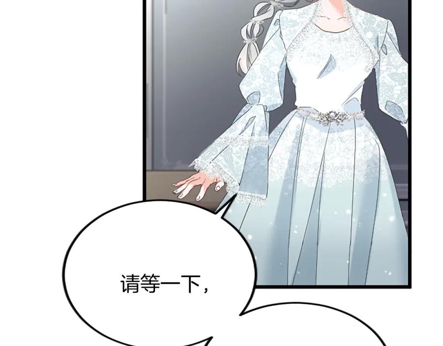《复仇千金的第二人生》第89话 “解救”陛下 第160页