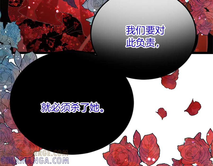 《复仇千金的第二人生》第89话 “解救”陛下 第57页