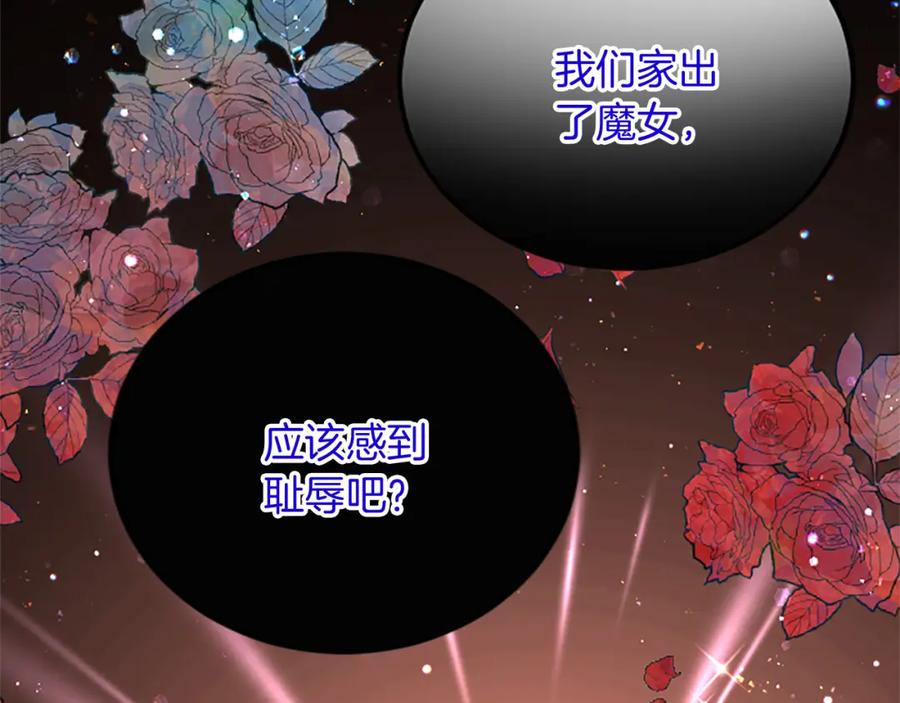 《复仇千金的第二人生》第89话 “解救”陛下 第54页