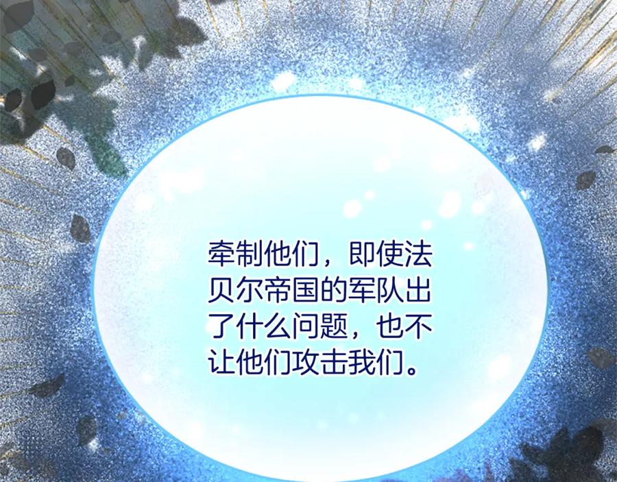 《复仇千金的第二人生》第90话 国王的命令 第56页