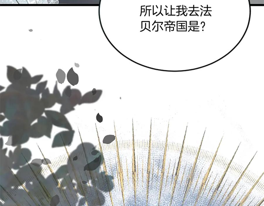 《复仇千金的第二人生》第90话 国王的命令 第55页