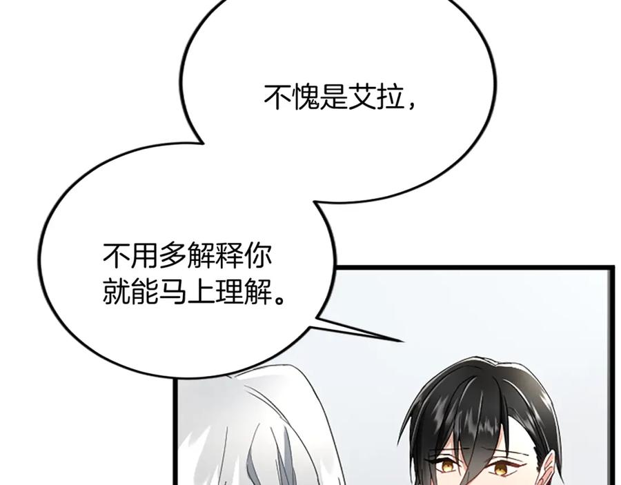 《复仇千金的第二人生》第90话 国王的命令 第58页