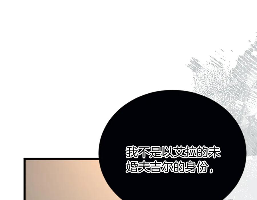 《复仇千金的第二人生》第90话 国王的命令 第95页