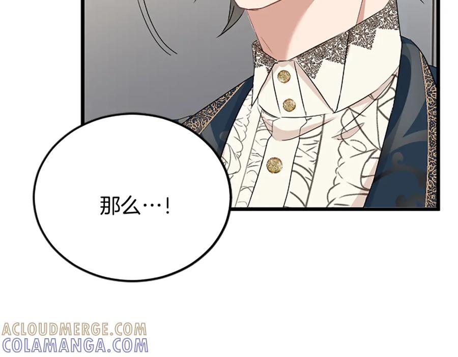 《复仇千金的第二人生》第90话 国王的命令 第69页