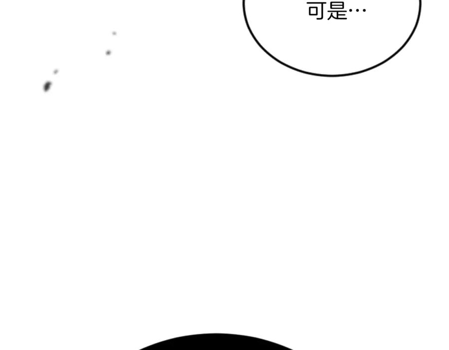 《复仇千金的第二人生》第90话 国王的命令 第30页