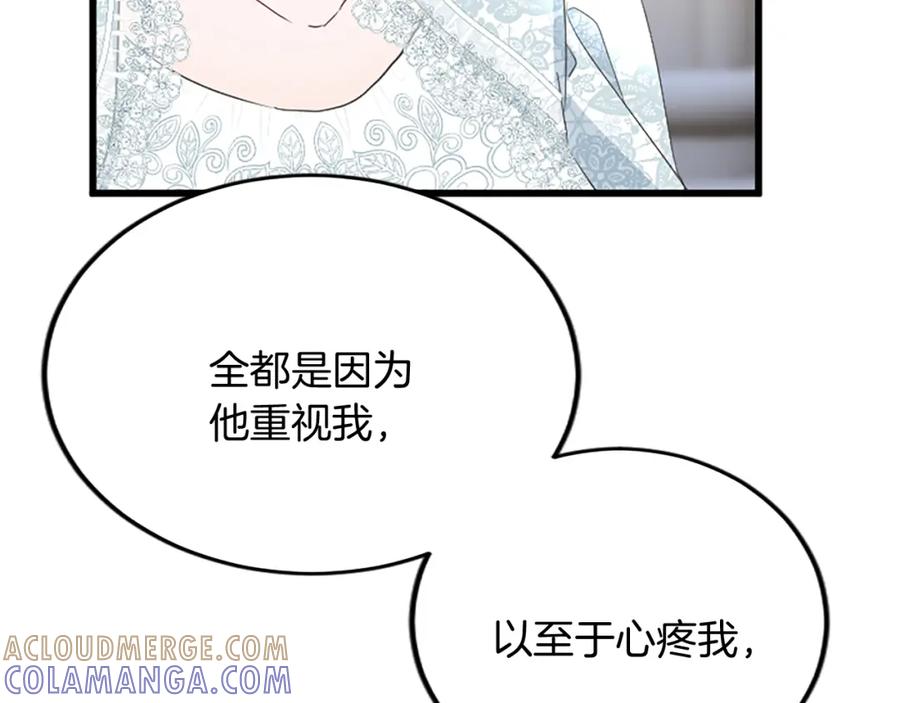 《复仇千金的第二人生》第90话 国王的命令 第125页